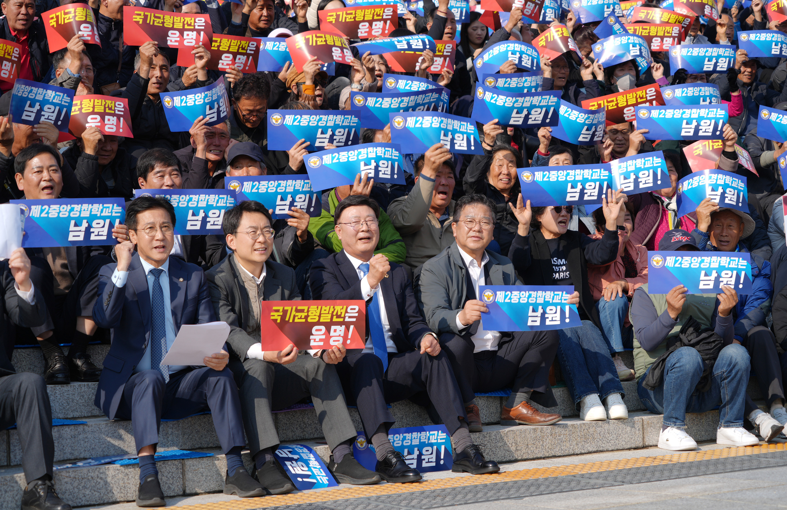 25.11.04. 제2경찰학교 남원 유치 촉구 기자회견 3