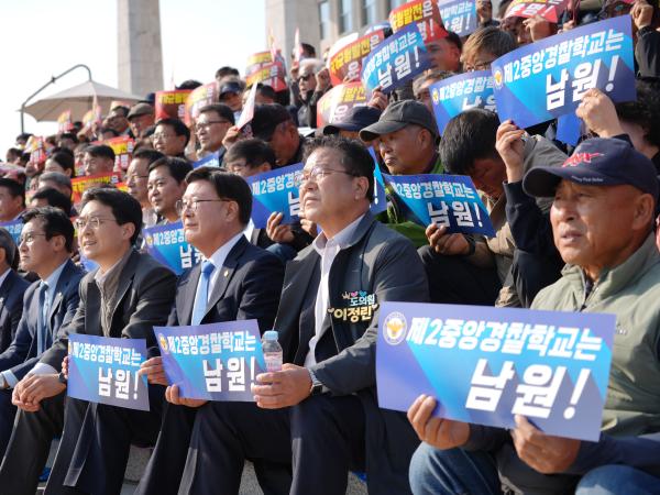 25.11.04. 제2경찰학교 남원 유치 촉구 기자회견