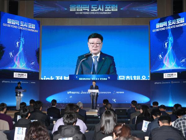 25.11.15. 올림픽 도시 포럼 3