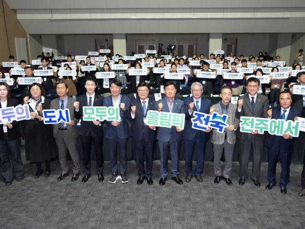 25.11.15. 올림픽 도시 포럼