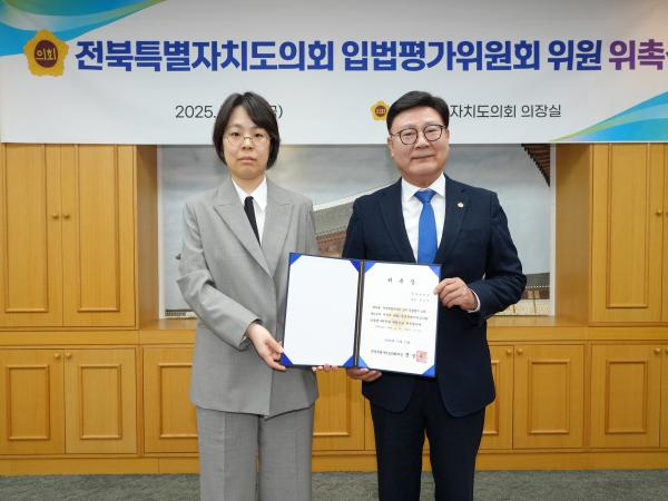 25.11.14. 입법평가위원회 위원 위촉식 4