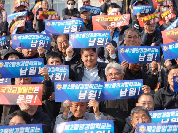 25.11.04. 제2경찰학교 남원 유치 촉구 기자회견 2
