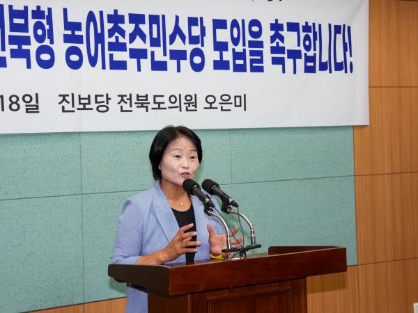 25.08.18. 전북형 농어촌주민수당 도입 촉구 기자회견 2