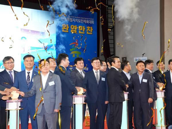 25.09.12. 제62회 전북특별자치도민체육대회 리셉션 및 개회식 4