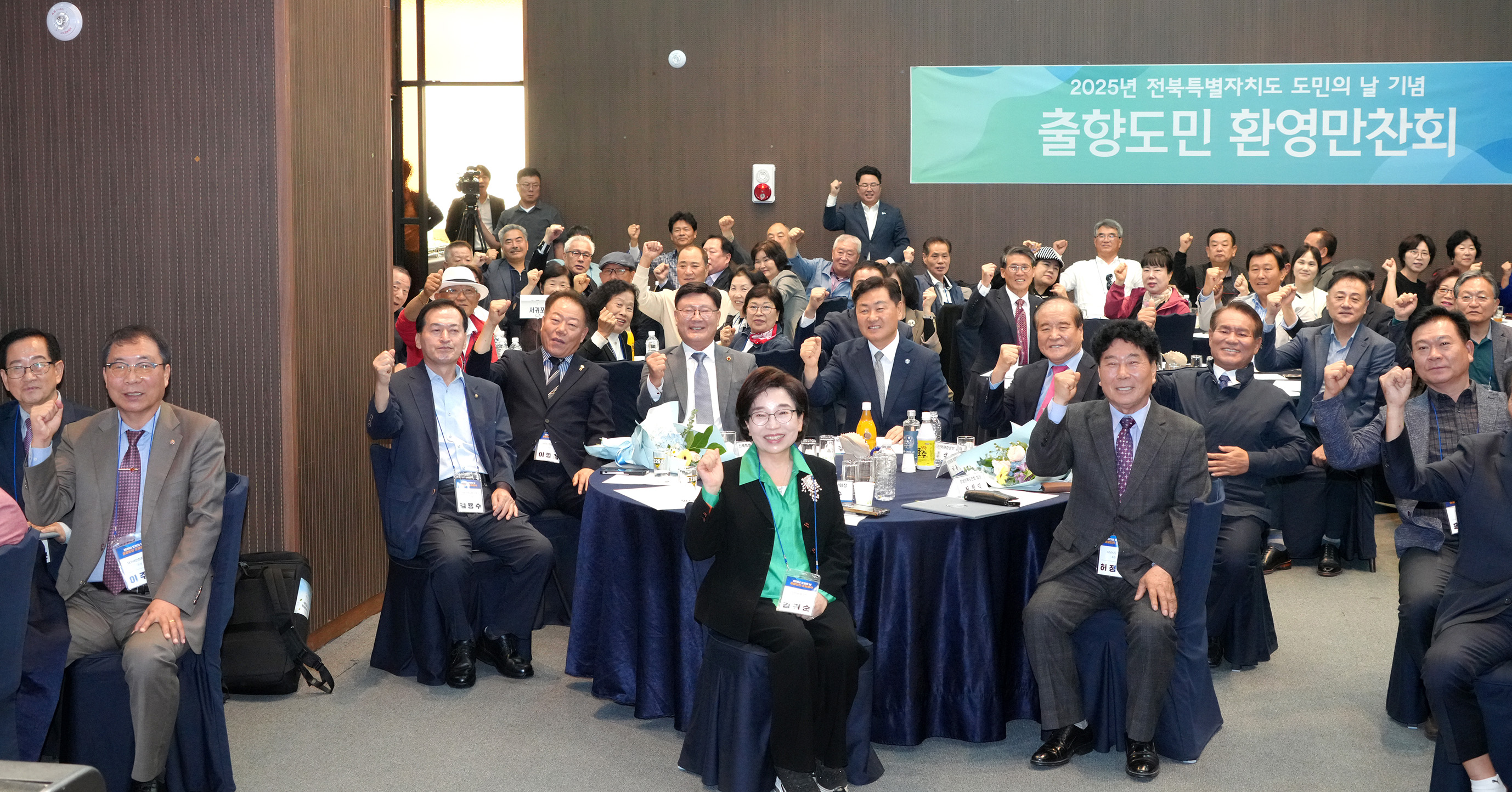 25.10.19. 도민의날 출향도민 환영만찬 1