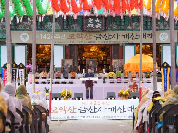 25.10.18. 금산사 개산대제 3