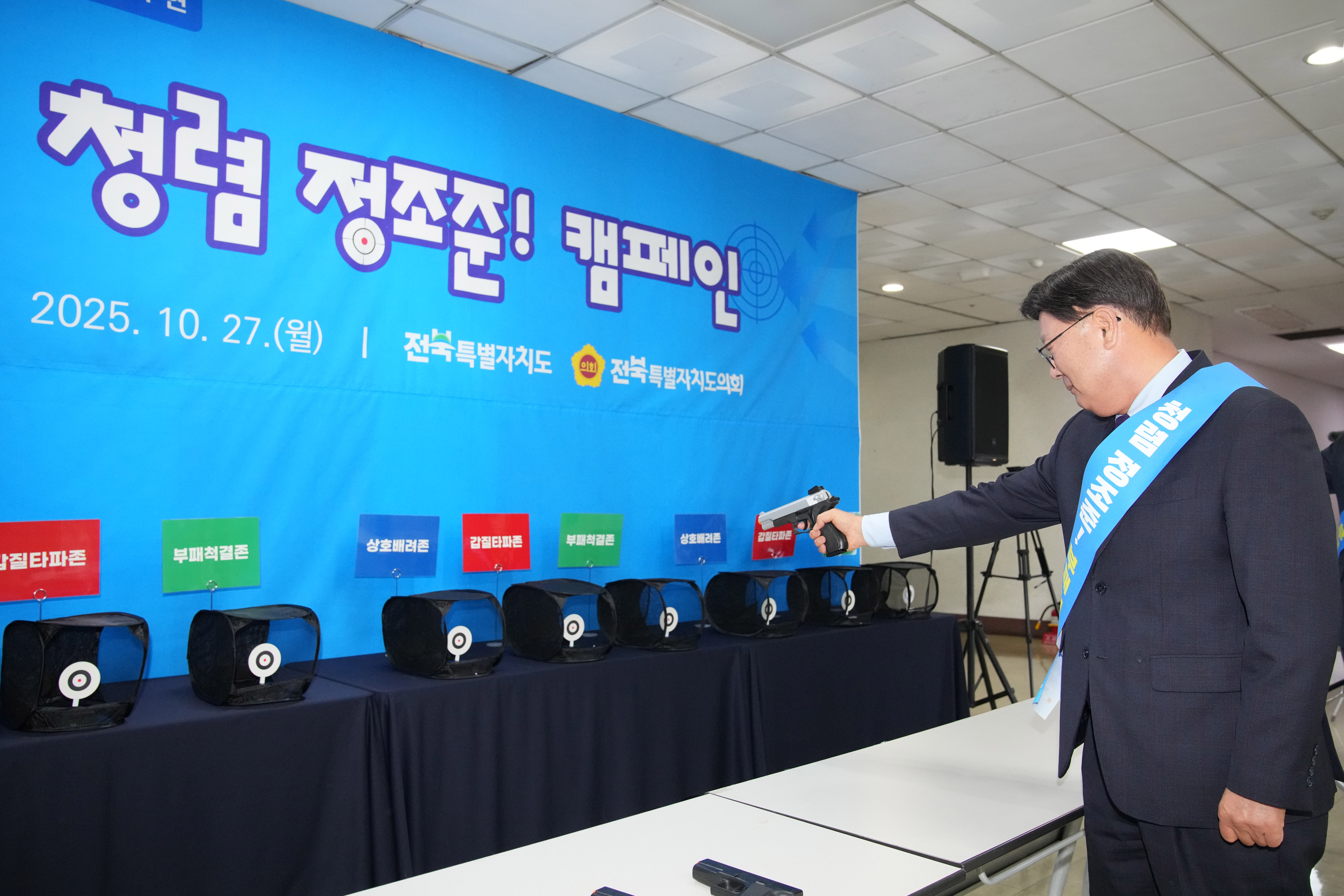 25.10.27. 청렴전북 구현 캠페인 4