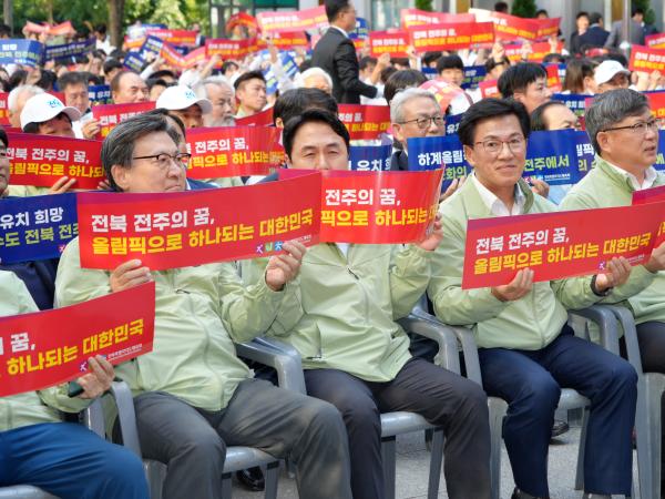 25.10.01. 제106회 전국체육대회 전북선수단 결단식 3