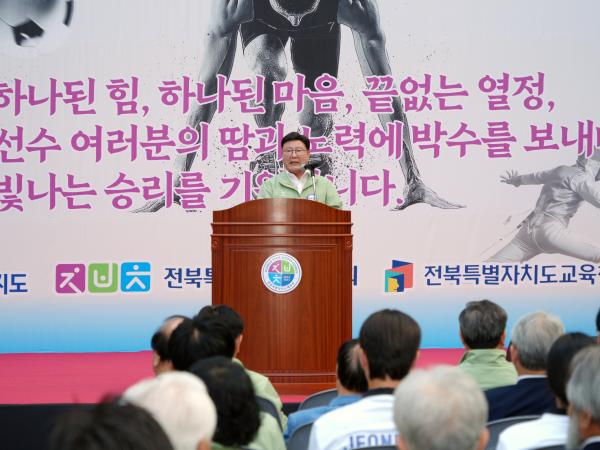 25.10.01. 제106회 전국체육대회 전북선수단 결단식 4