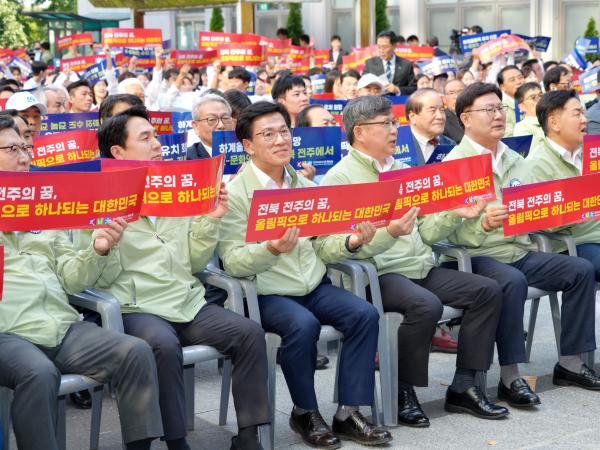 25.10.01. 제106회 전국체육대회 전북선수단 결단식 2