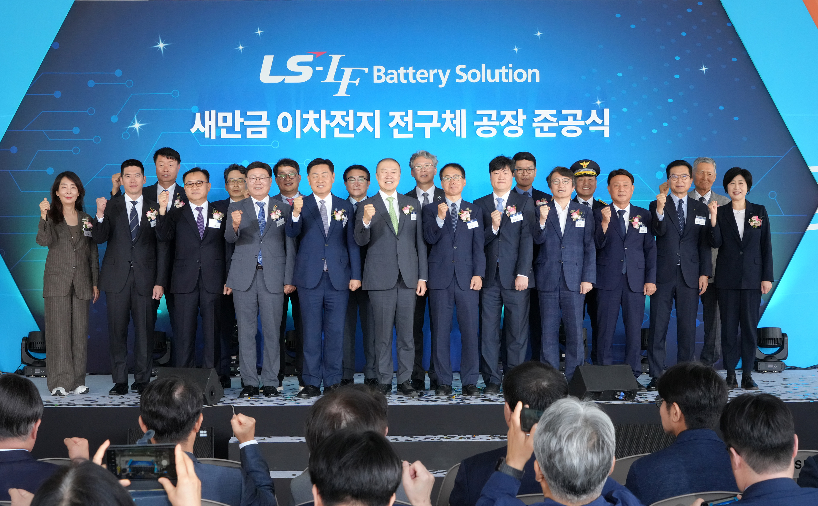 25.09.30.  엘애스엘엔에프 새만금이차전지 전구체 공장 준공식 3