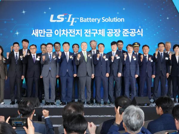 25.09.30.  엘애스엘엔에프 새만금이차전지 전구체 공장 준공식 3