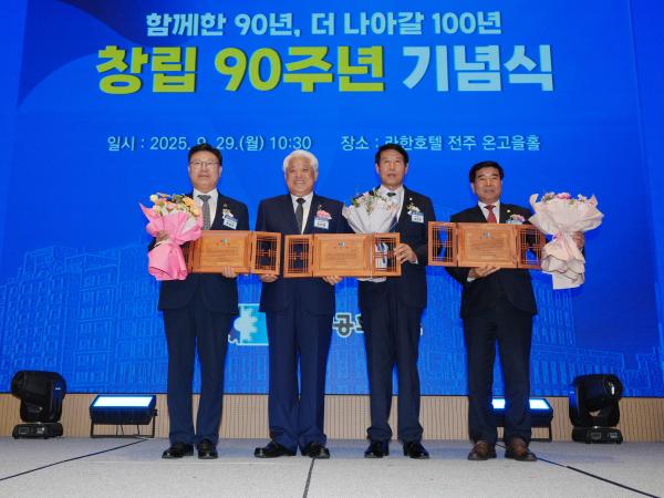 25.09.29. 전주상공회의소 창립90주년 기념식 2