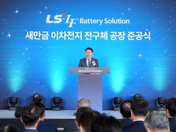 25.09.30.  엘애스엘엔에프 새만금이차전지 전구체 공장 준공식