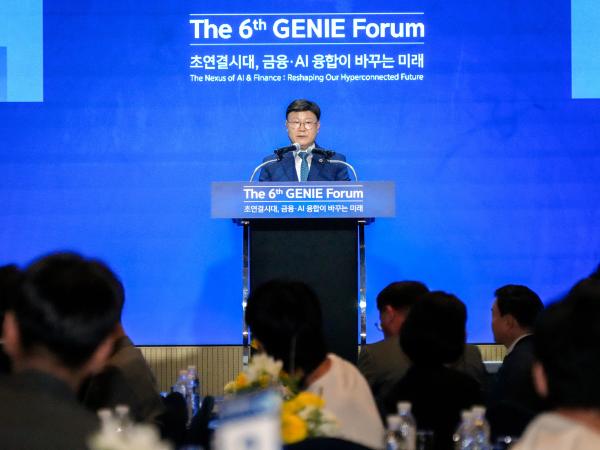 25.09.25. 제6회 지니포럼 개막식 2