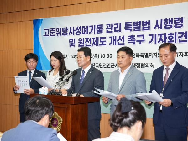 25.09.18. 한빛원전 대책 특별위원회 탈핵에너지전환전북연대 기자회견 4