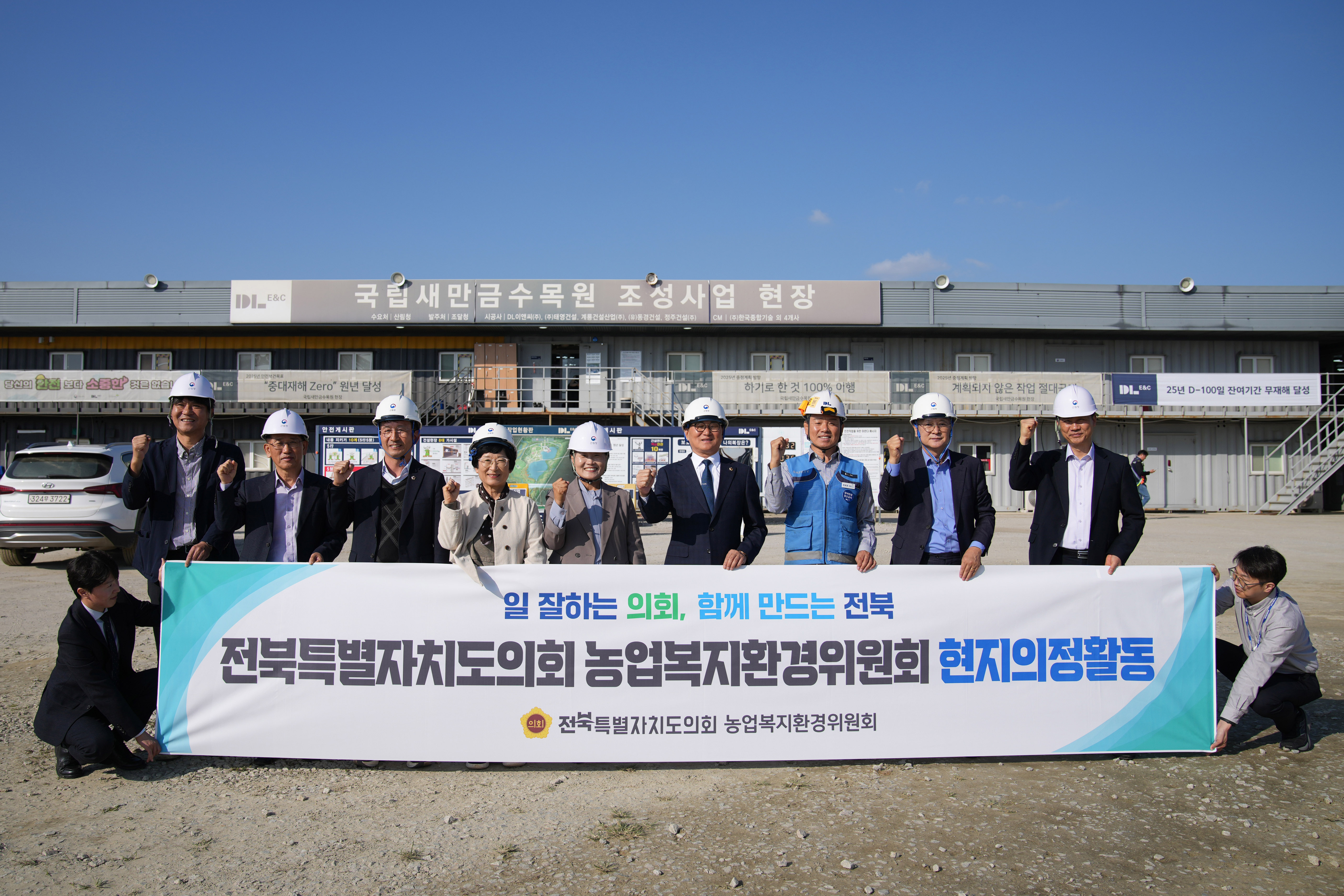 25.10.22. 농업복지환경위원회 현지의정활동(사회서비스일자리박람회, 정신건강복지센터,  1