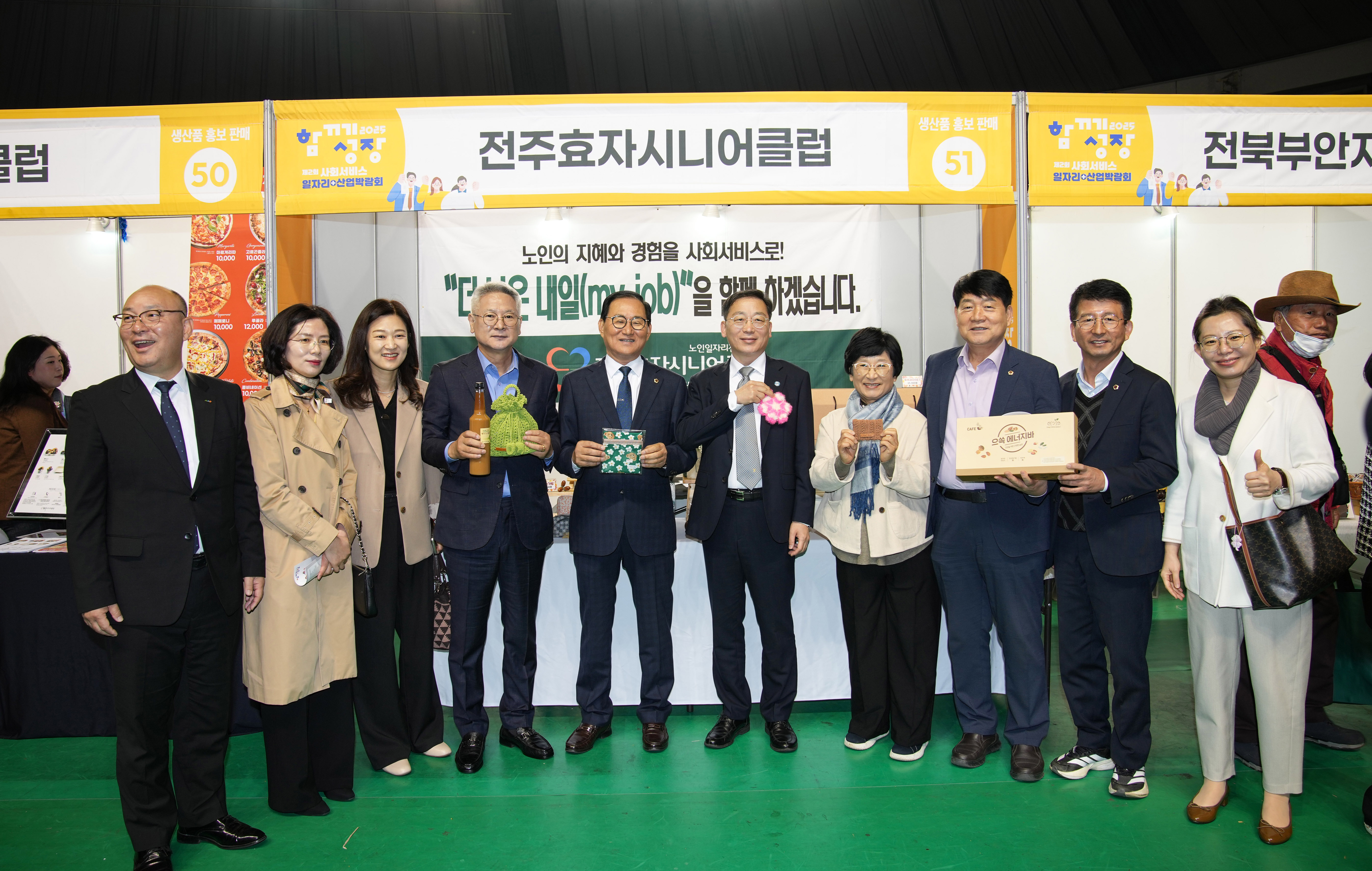 25.10.22. 농업복지환경위원회 현지의정활동(사회서비스일자리박람회, 정신건강복지센터,  5