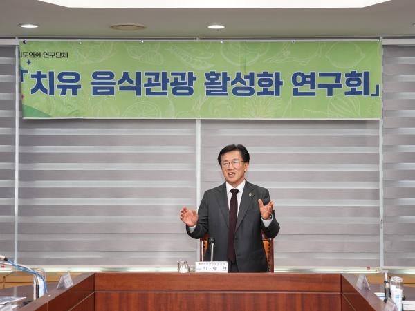 25.10.20. 치유 음식관광 활성화 방안 연구 최종 보고 3