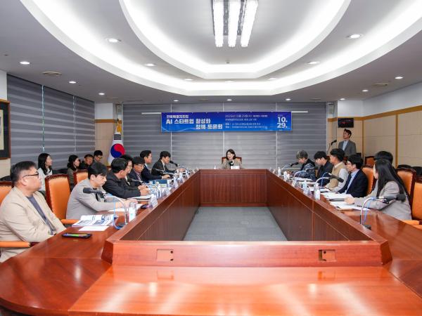 25.10.29. 전북특별자치도 AI 스타트업 활성화 정책 토론회 2