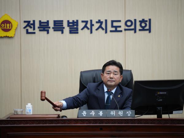 25.10.20. 제222회 임시회 의회운영위원회 회의