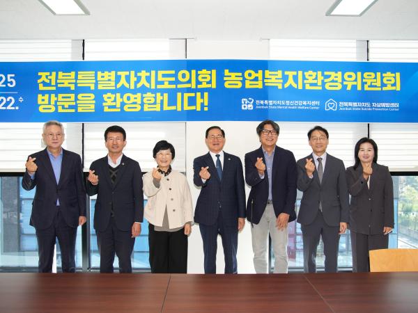 25.10.22. 농업복지환경위원회 현지의정활동(사회서비스일자리박람회, 정신건강복지센터,  4