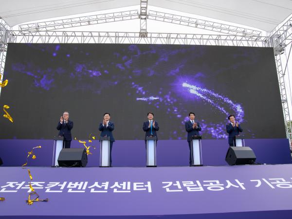 25.09.24. 전주컨벤션센터 건립공사 기공식 4