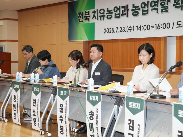 25.07.23. 전북 치유농업과 농업역할 확대를 위한 정책토론회 5