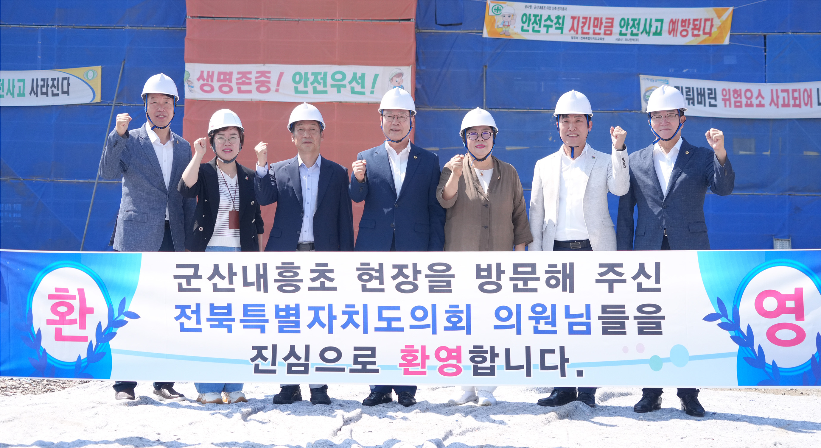 25.08.04. 군산 내흥초등학교 현장방문 1