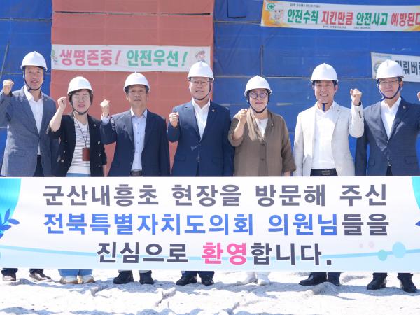 25.08.04. 군산 내흥초등학교 현장방문