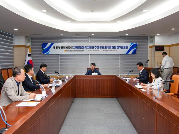 25.07.29. 새 정부 출범에 따른 재정분권과 자치분권 추진방안 모색을 위한 토론회(지 3