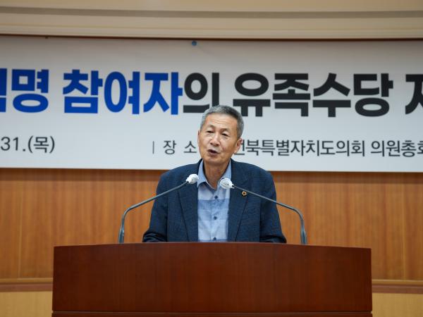 25.07.31. 동학농민혁명 참여자 유족수당 지급정책 수립 도민 공청회 4