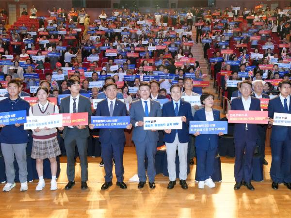 25.06.23. 전주하계올림픽 범도민 유치 추진위원회 발대식