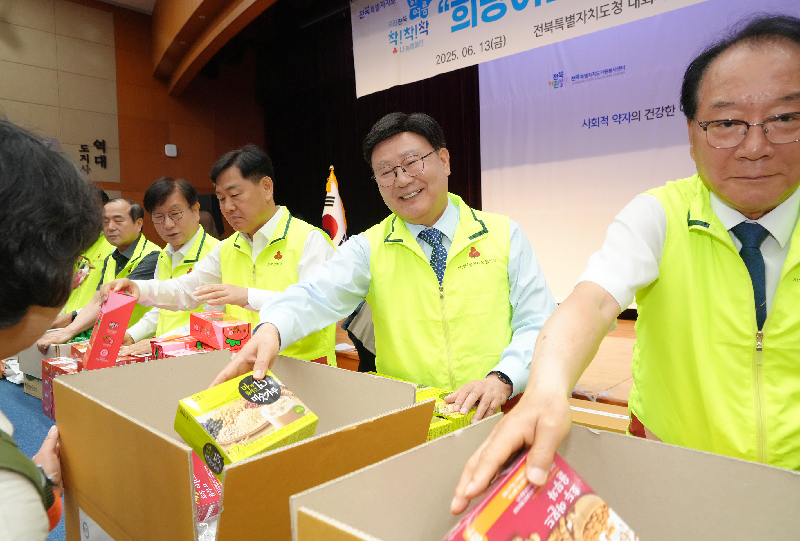 25.06.13. 희망여름 착착착 나눔 캠페인 2