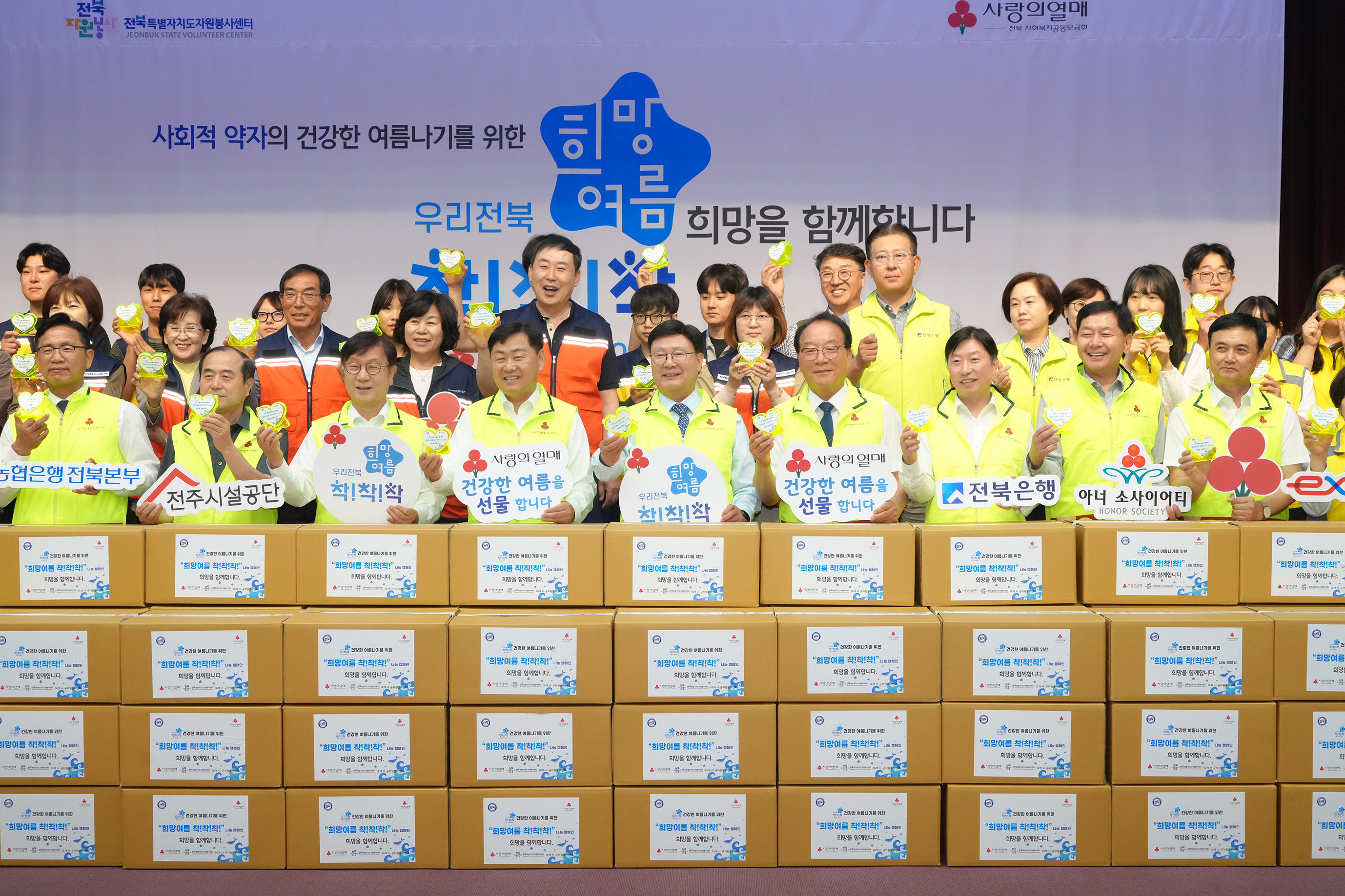 25.06.13. 희망여름 착착착 나눔 캠페인 3