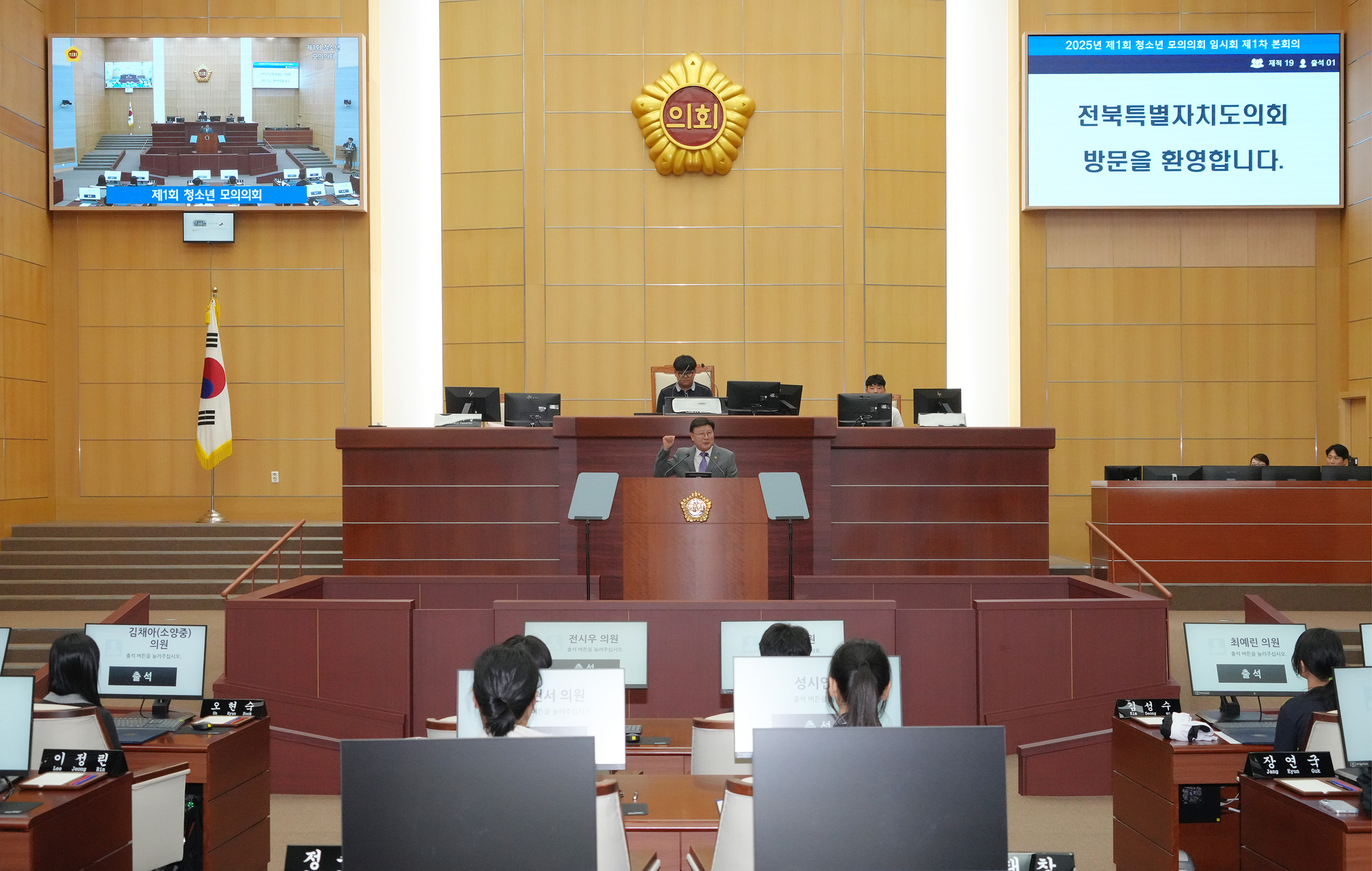 25.05.28. 제1회 청소년 모의의회 2