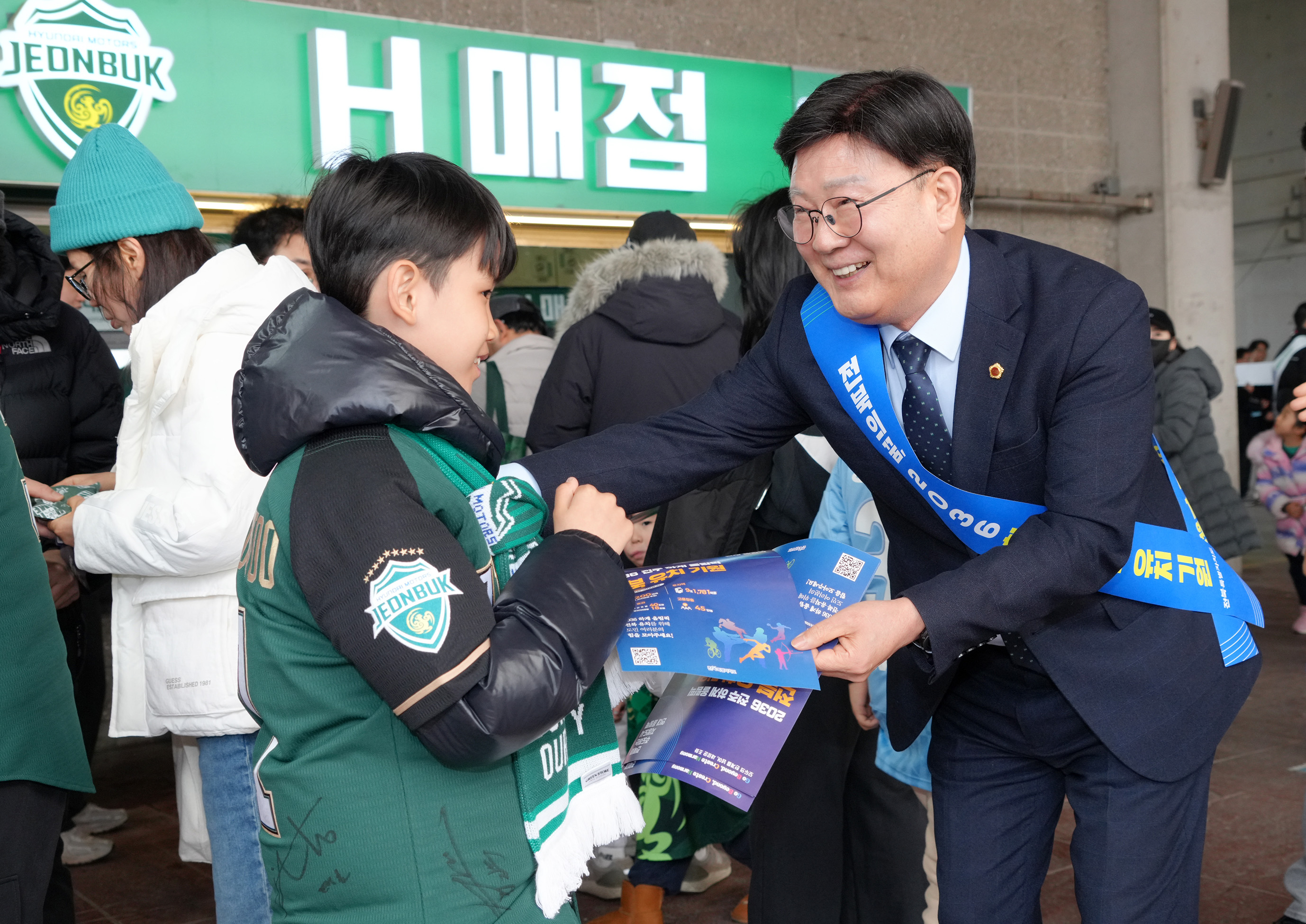 25.02.16. 전북현대 개막전 2036 하계올림픽 유치 홍보 2
