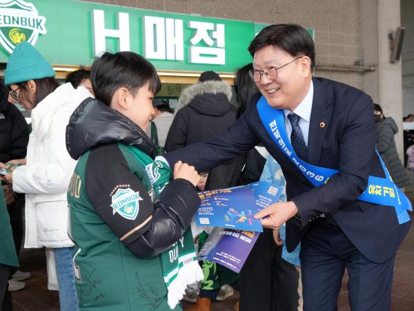 25.02.16. 전북현대 개막전 2036 하계올림픽 유치 홍보 2