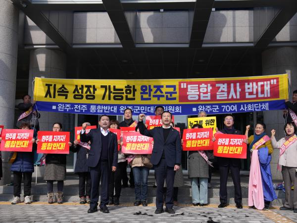 25.02.13. 완주전주 통합반대 삭발식 4