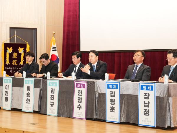 25.02.04. 탄소중립지원센터 활성화 방안 토론회 3