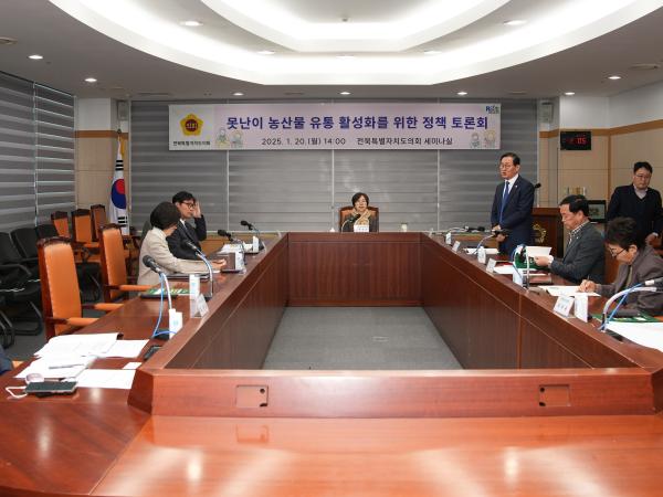 25.01.20. 못난이 농산물 유통 활성화를 위한 정책 토론회 2