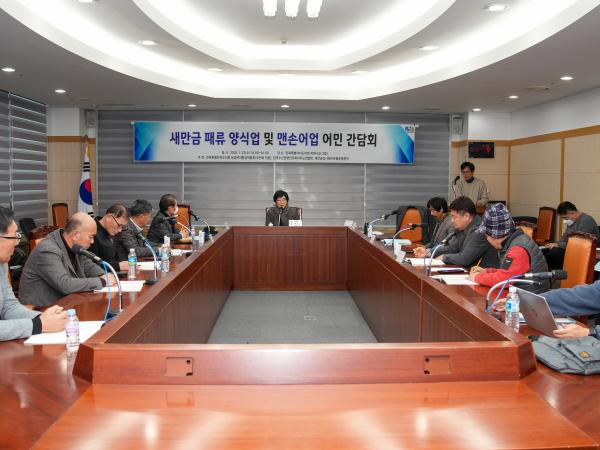 25.01.22. 새만금 패류 양식업 및 맨손어업 피해 최소화를 위한 토론회 2