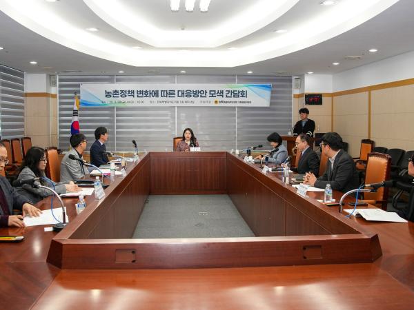 25.03.28. 농촌지역 사회서비스 관련 토론회 2