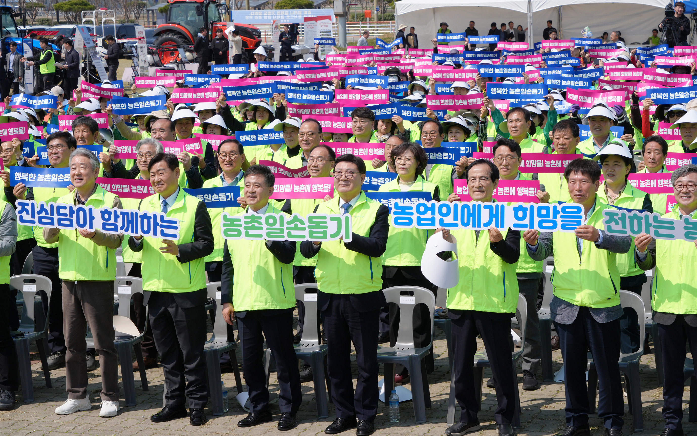 25.04.02. 2025 범농협 영농지원 발대식 1