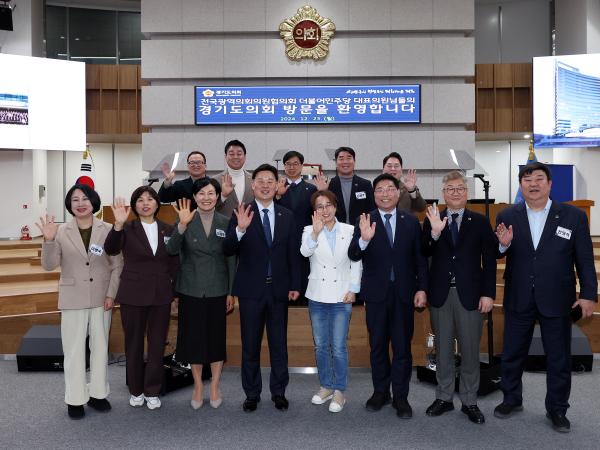 24.12.24. 전국 광역의회 교섭단체 더불어민주당 대표의원 연석회의 2