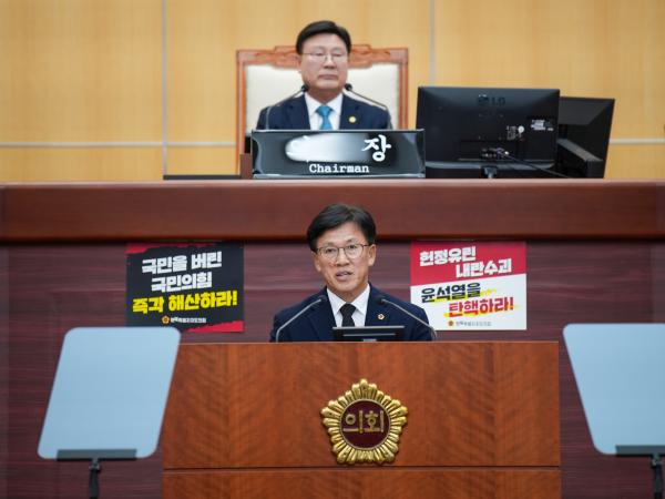 24.12.10. 제405회 도의회 정례회 3차 본회의 4