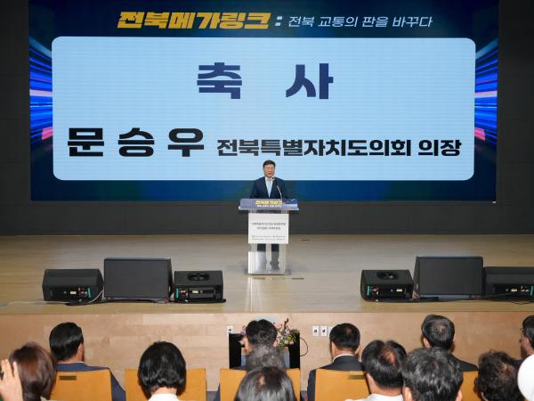 25.07.24. 전북메가링크 의연 토론회 2