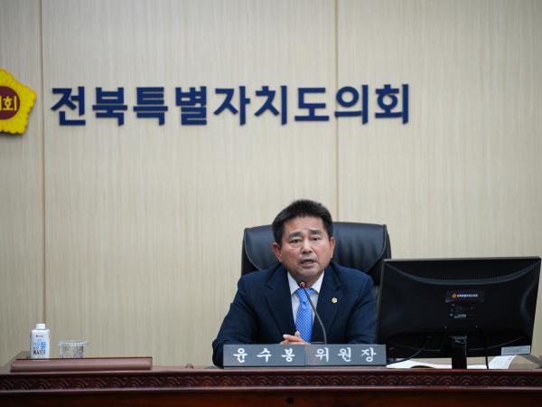 25.06.10. 제419회 제1차 정례회 의회운영위원회 회의 2