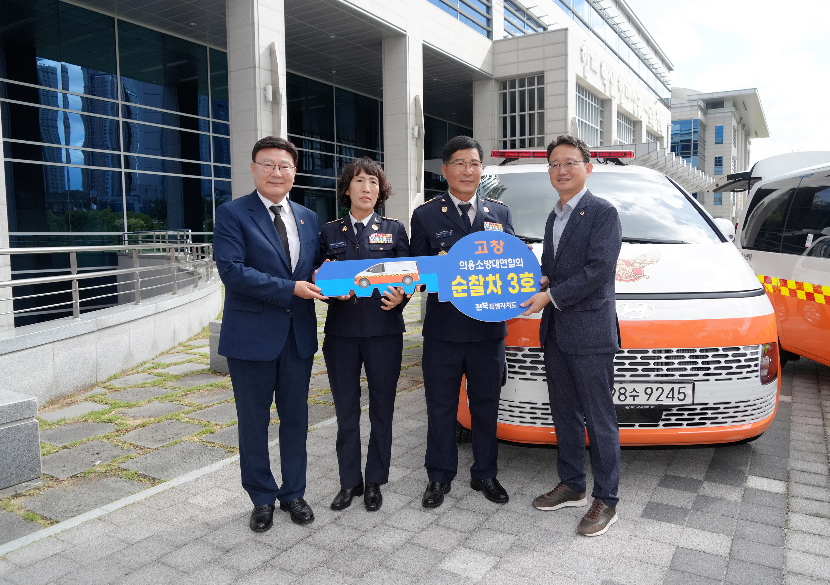 25.08.29. 의용소방대 순찰차 전달식 3