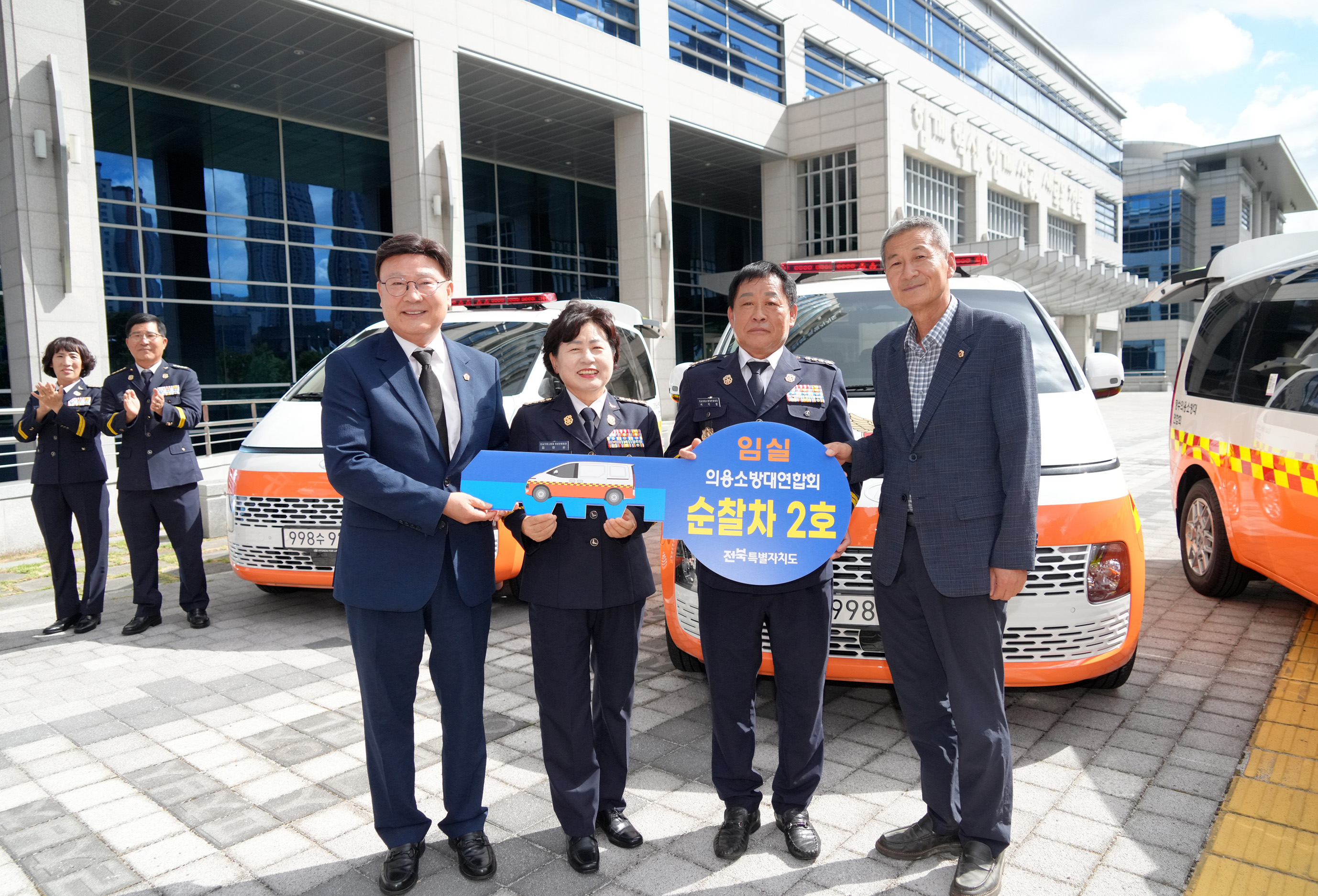 25.08.29. 의용소방대 순찰차 전달식 2